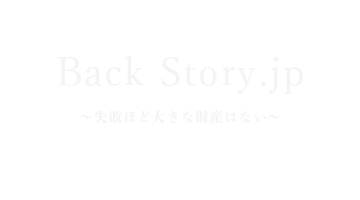 バックストーリージェイピー
