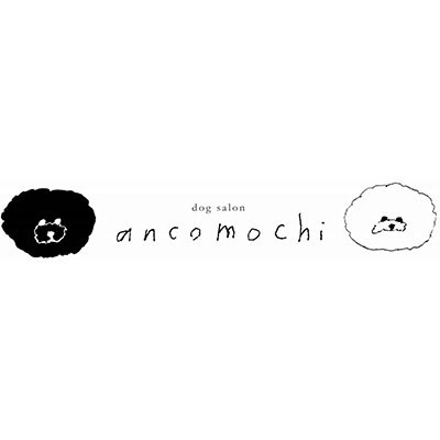 ドッグサロンアンコモチ