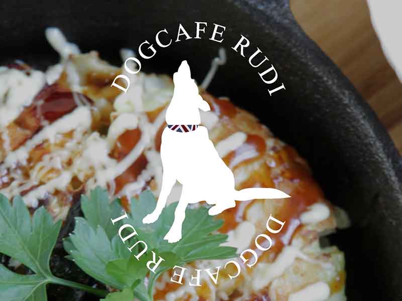 ドッグカフェ