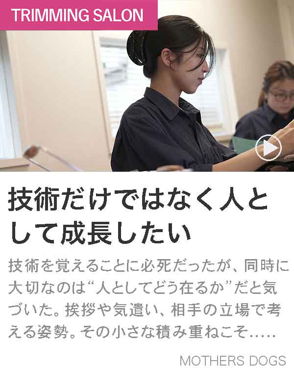 マザーズドッグス