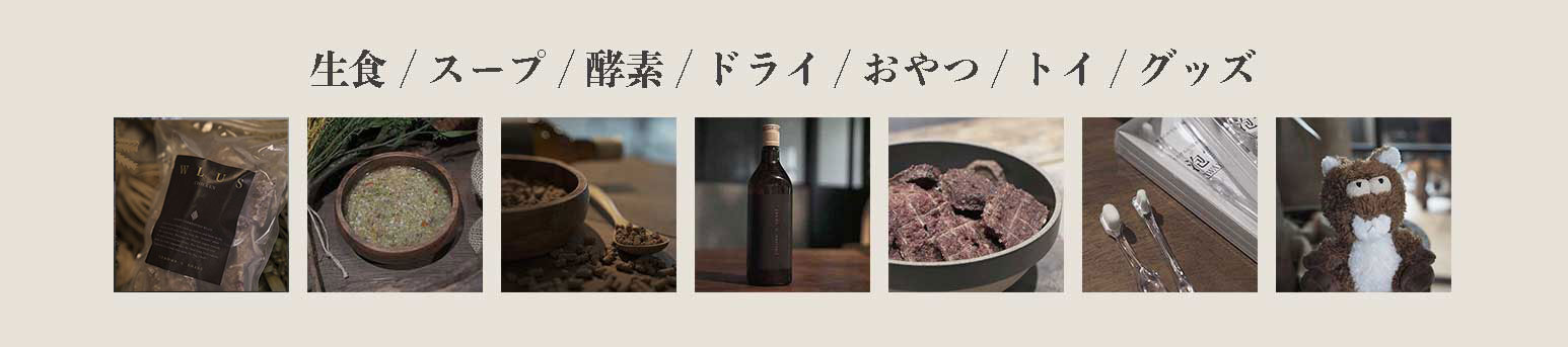 クロムエルシェイク 犬 生食