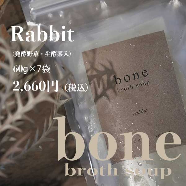 ウルスのスープ