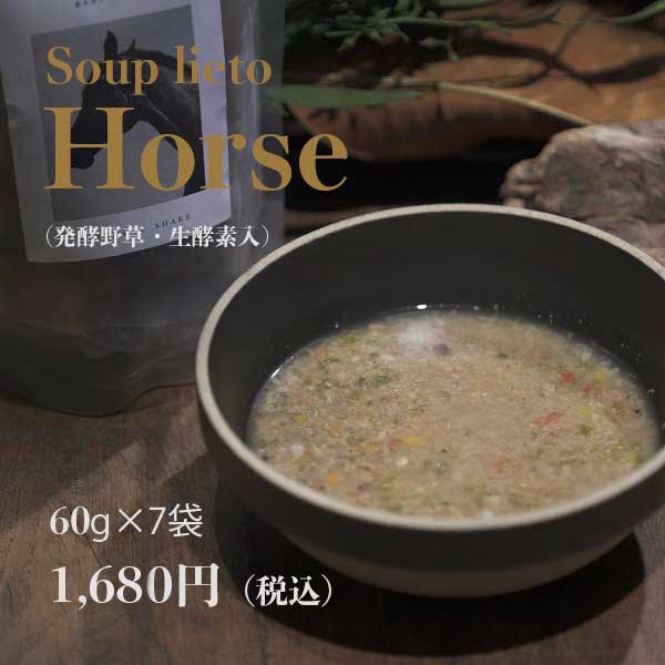 ウルス 犬の食事