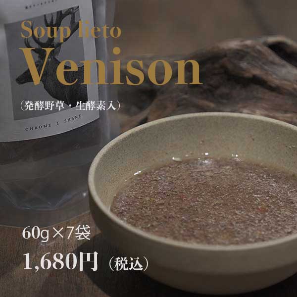 ウルス 犬の食事