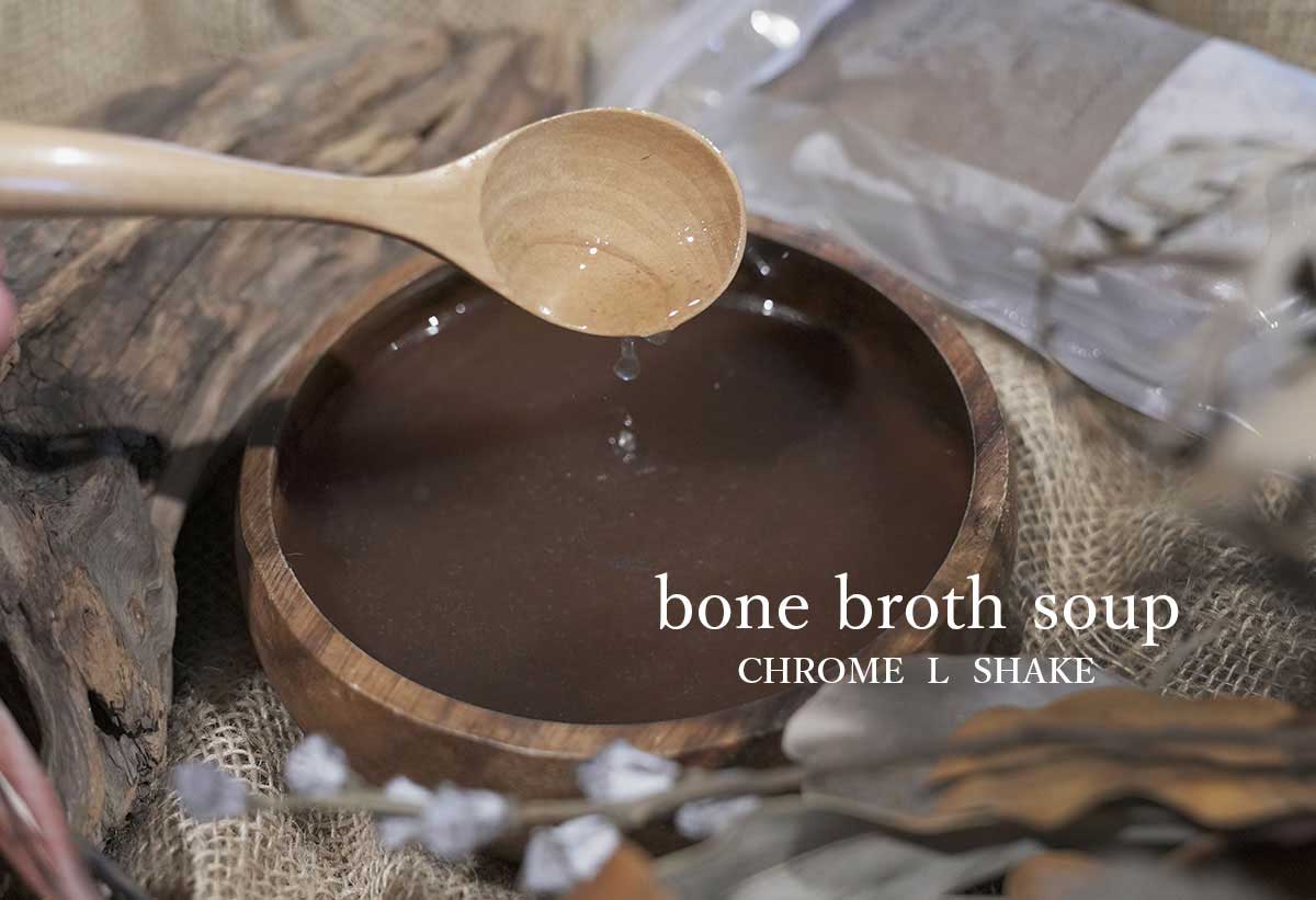 クロムのスープ
