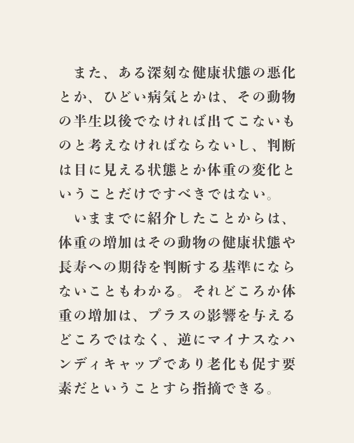 発酵野草ドッグフードウルス