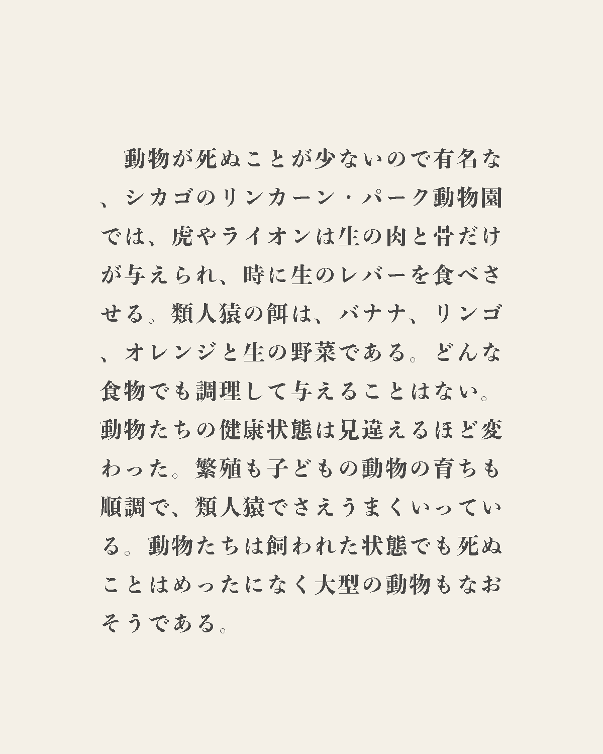 発酵野草ドッグフードウルス