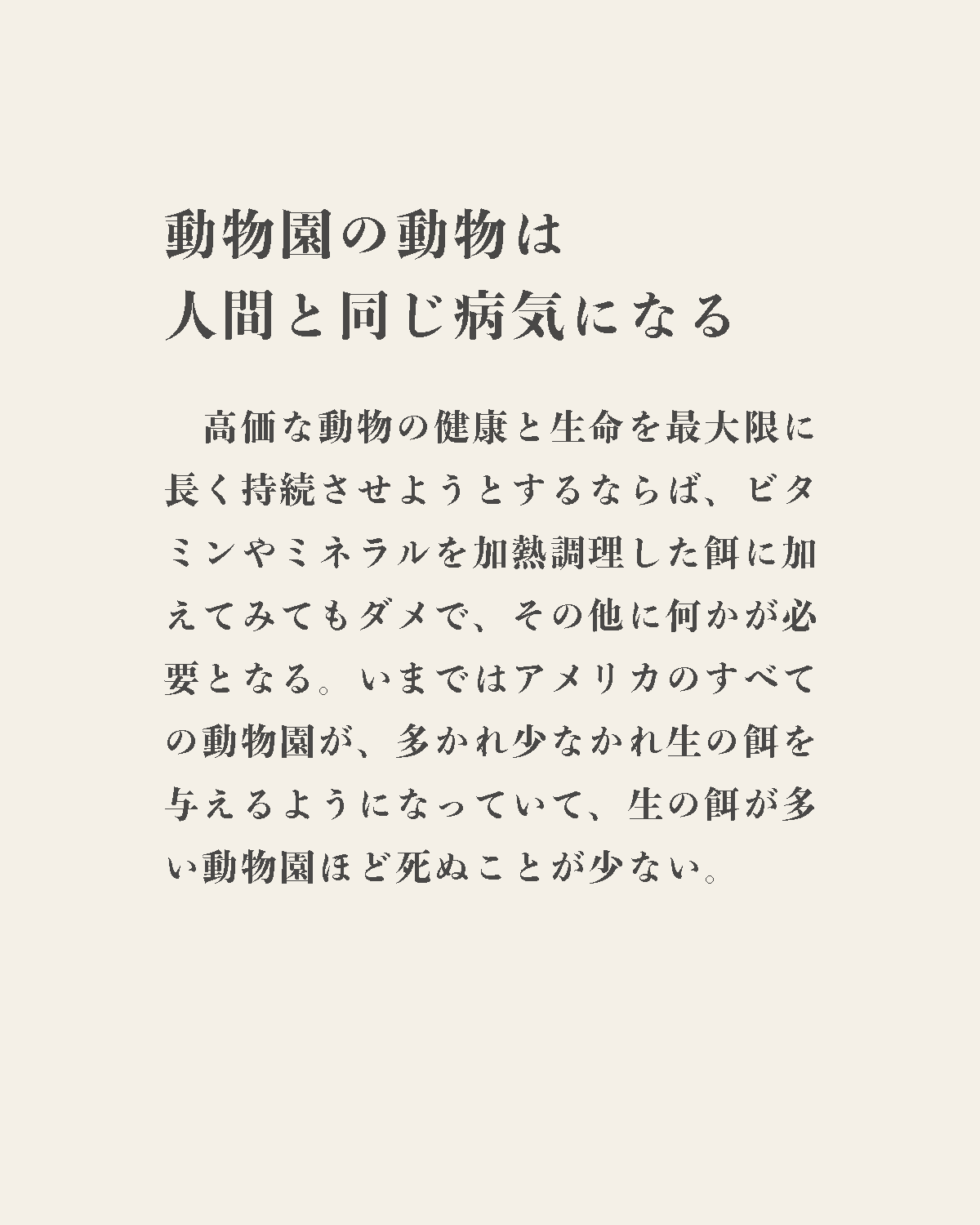 発酵野草ドッグフードウルス