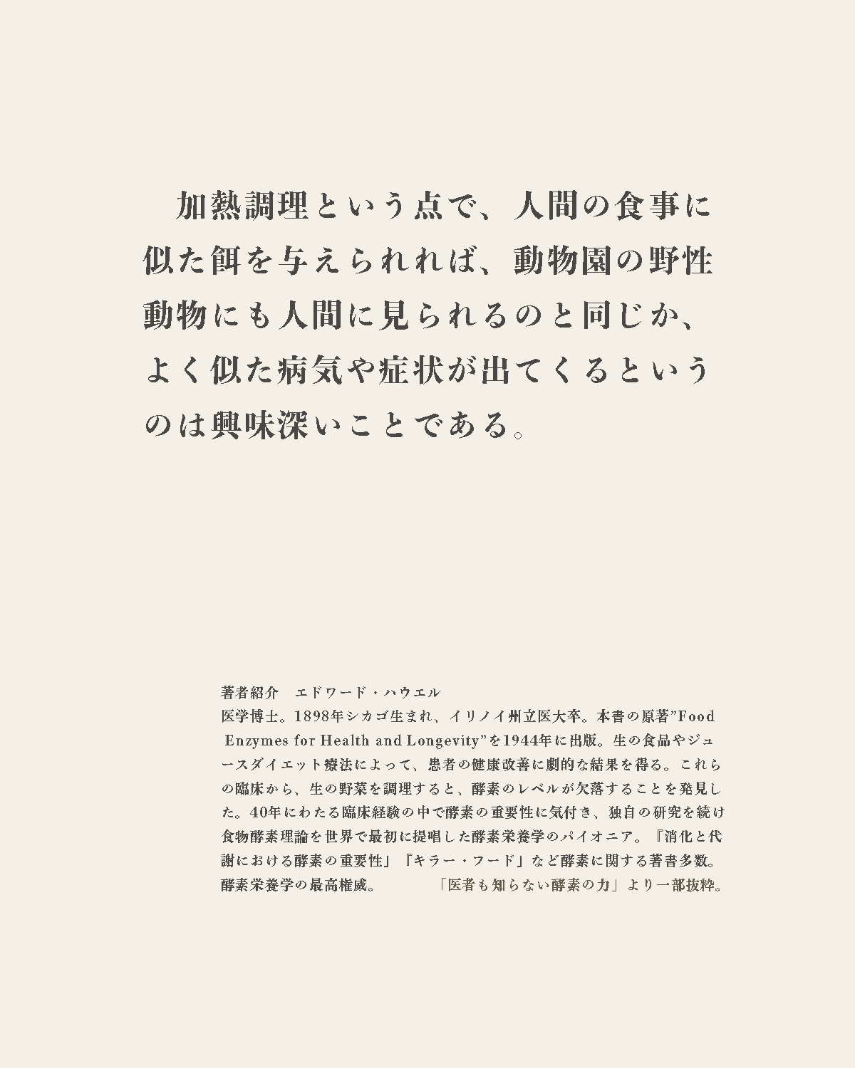 発酵野草ドッグフードウルス