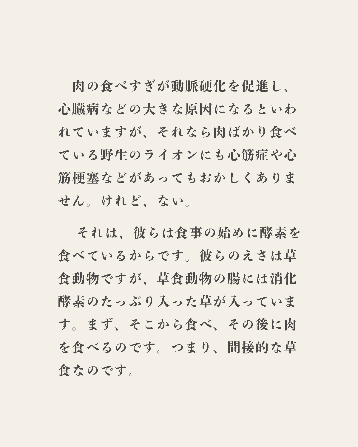 発酵野草ドッグフードウルス