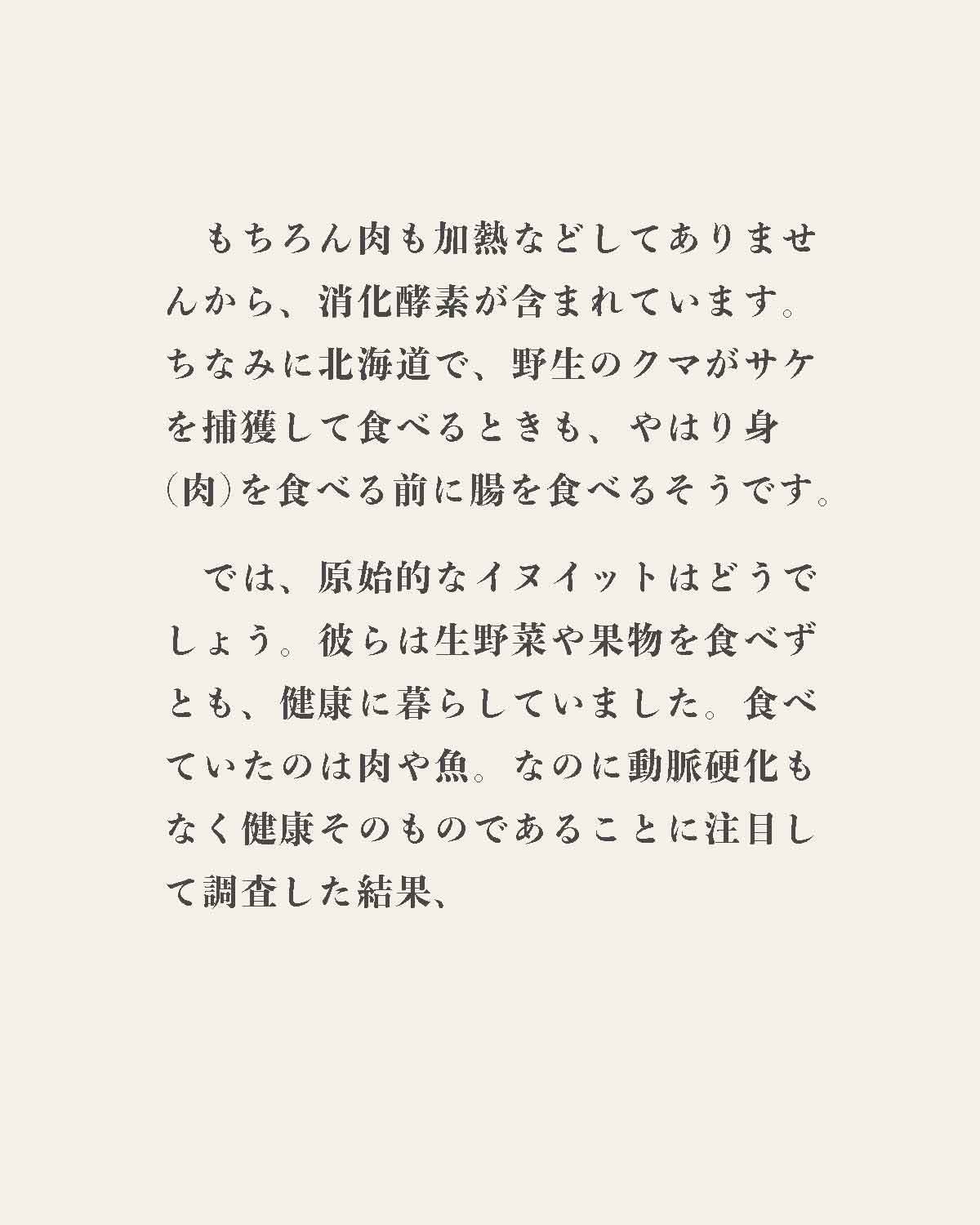 発酵野草ドッグフードウルス