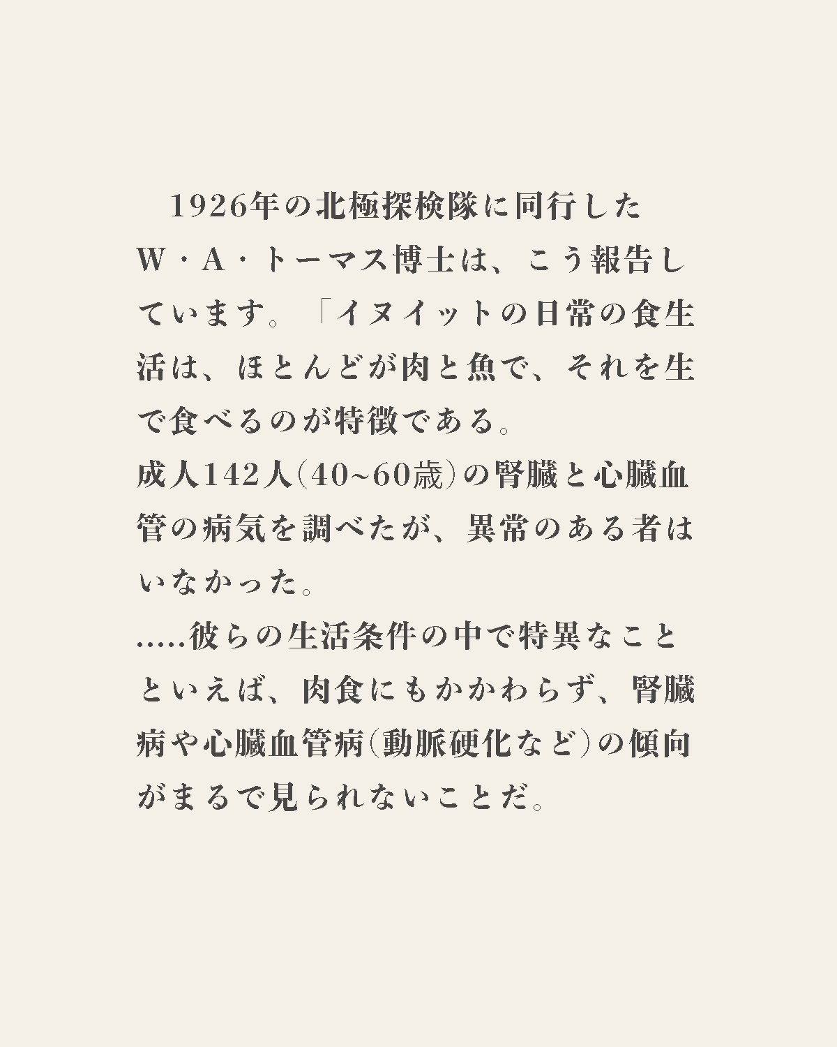 発酵野草ドッグフードウルス
