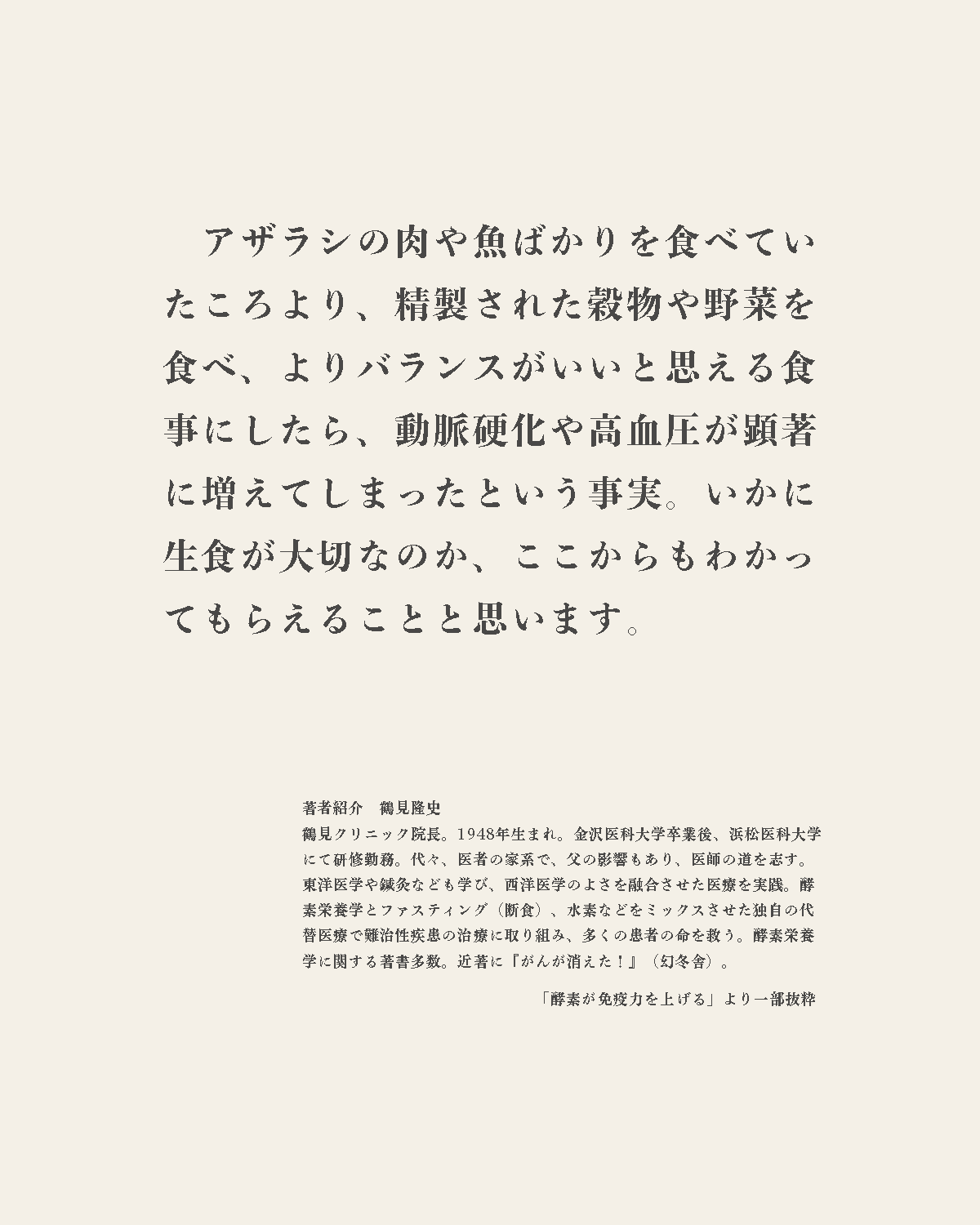 発酵野草ドッグフードウルス