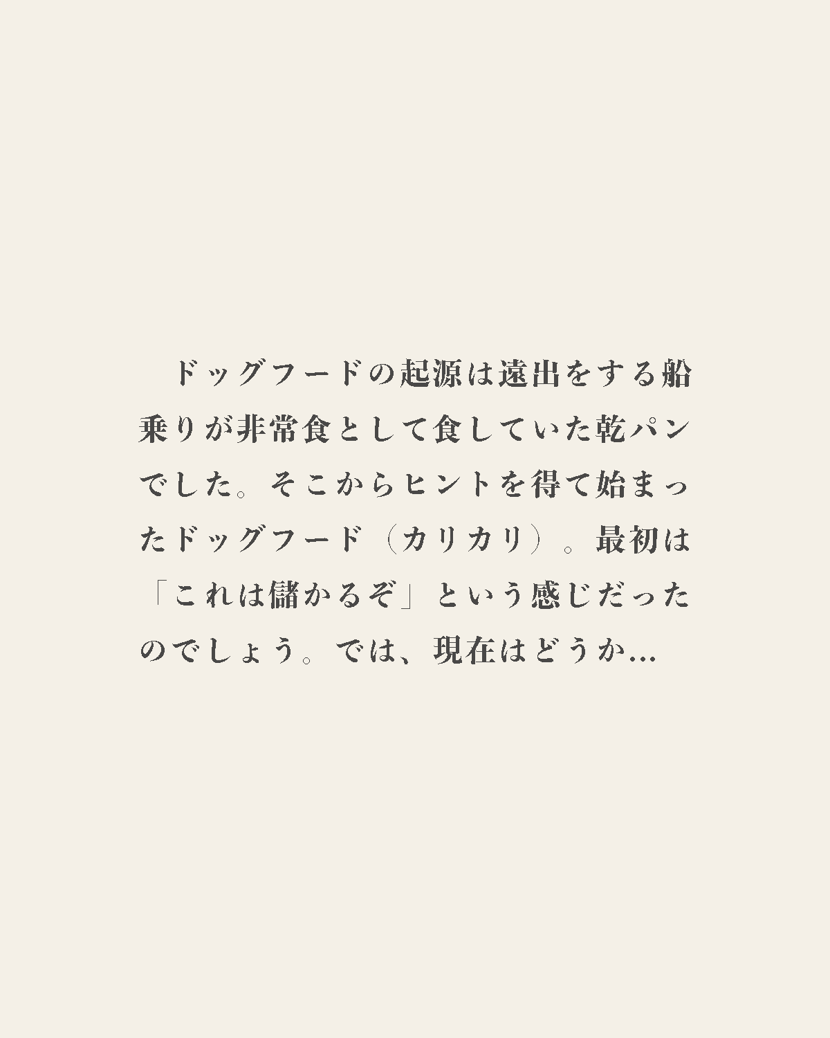 発酵野草ドッグフードウルス