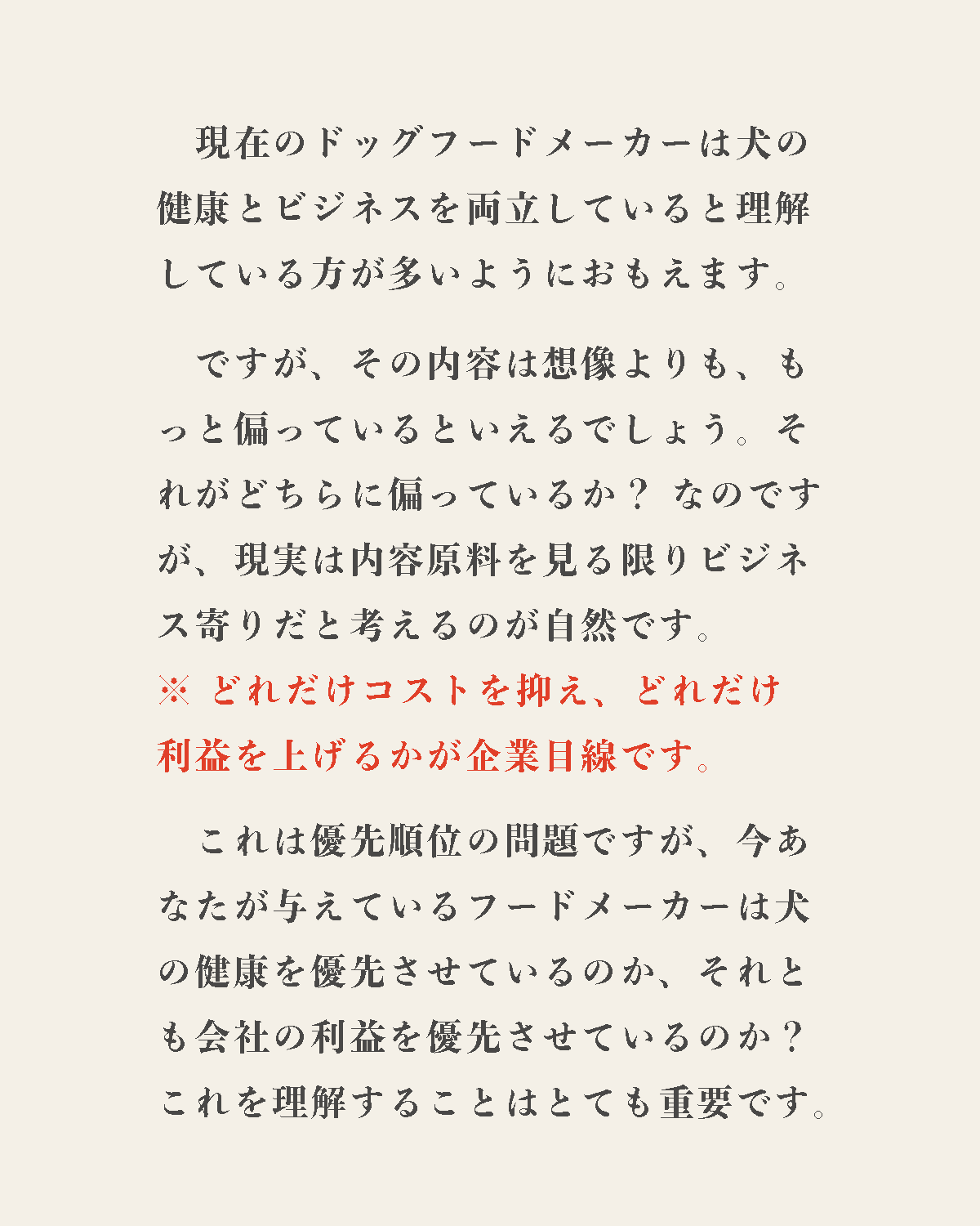 発酵野草ドッグフードウルス