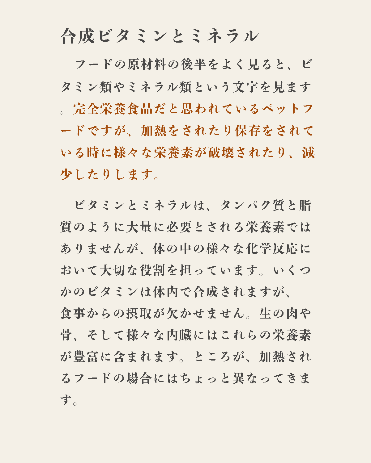 発酵野草ドッグフードウルス