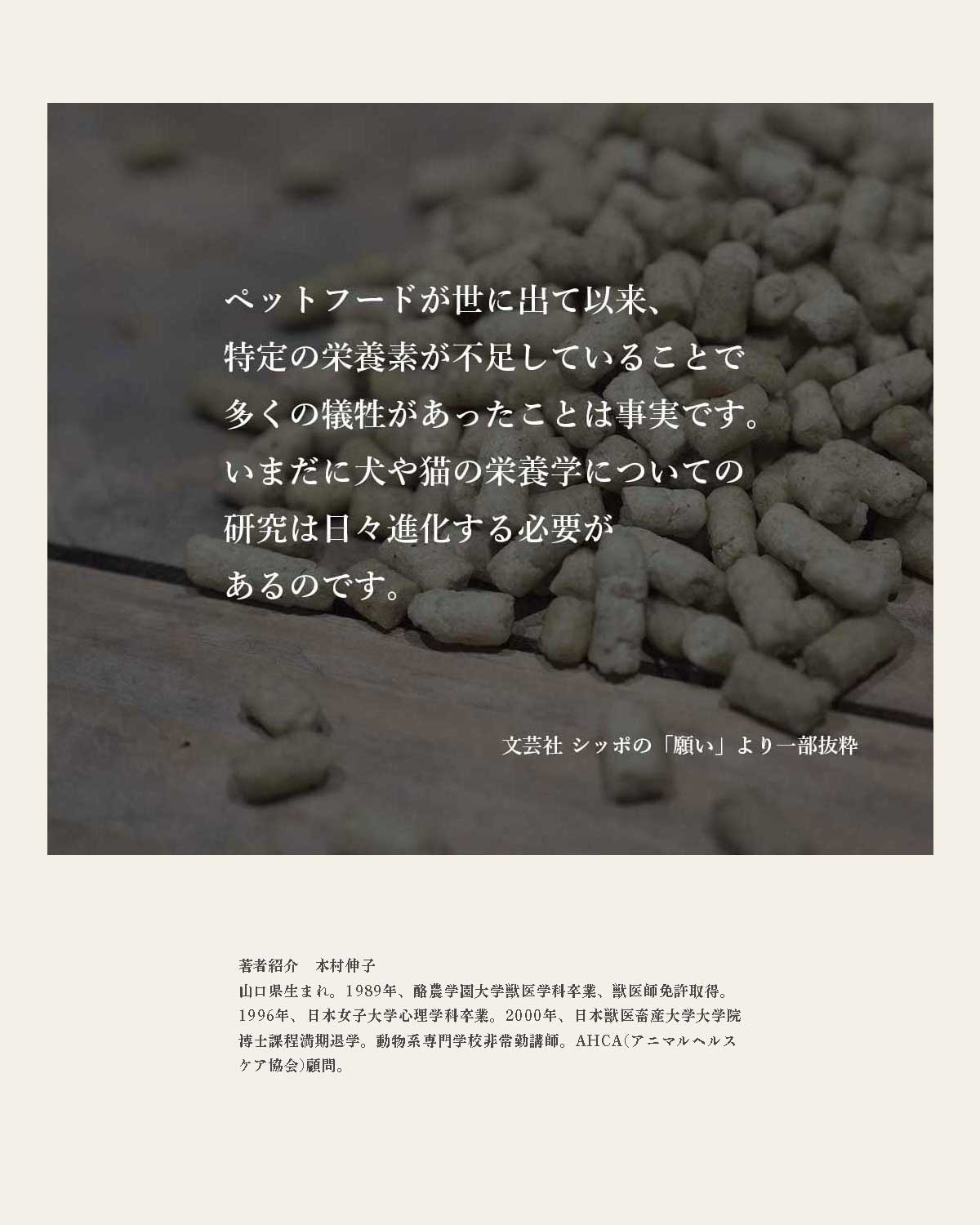 発酵野草ドッグフードウルス