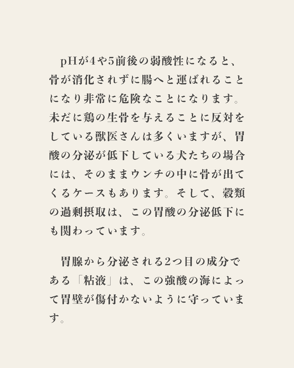 発酵野草ドッグフードウルス