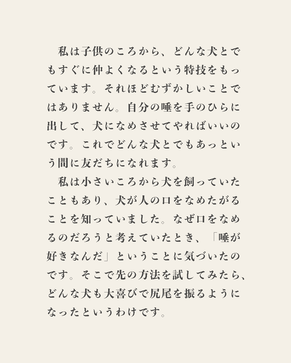 発酵野草ドッグフードウルス