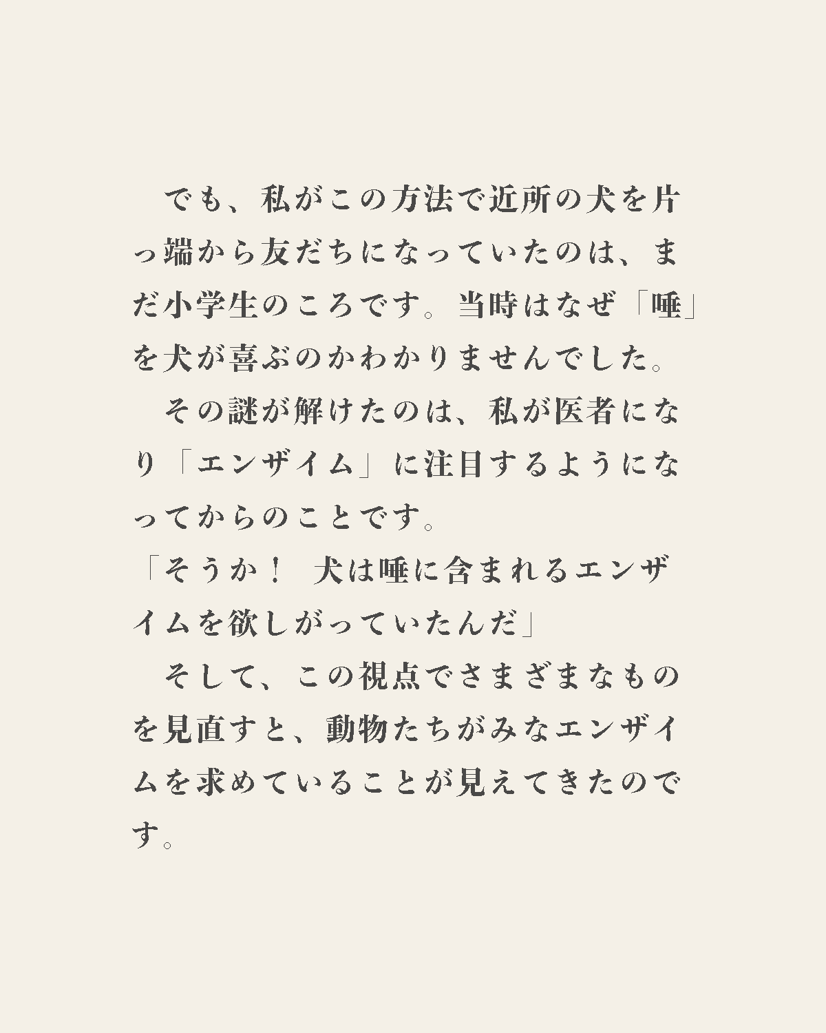 発酵野草ドッグフードウルス