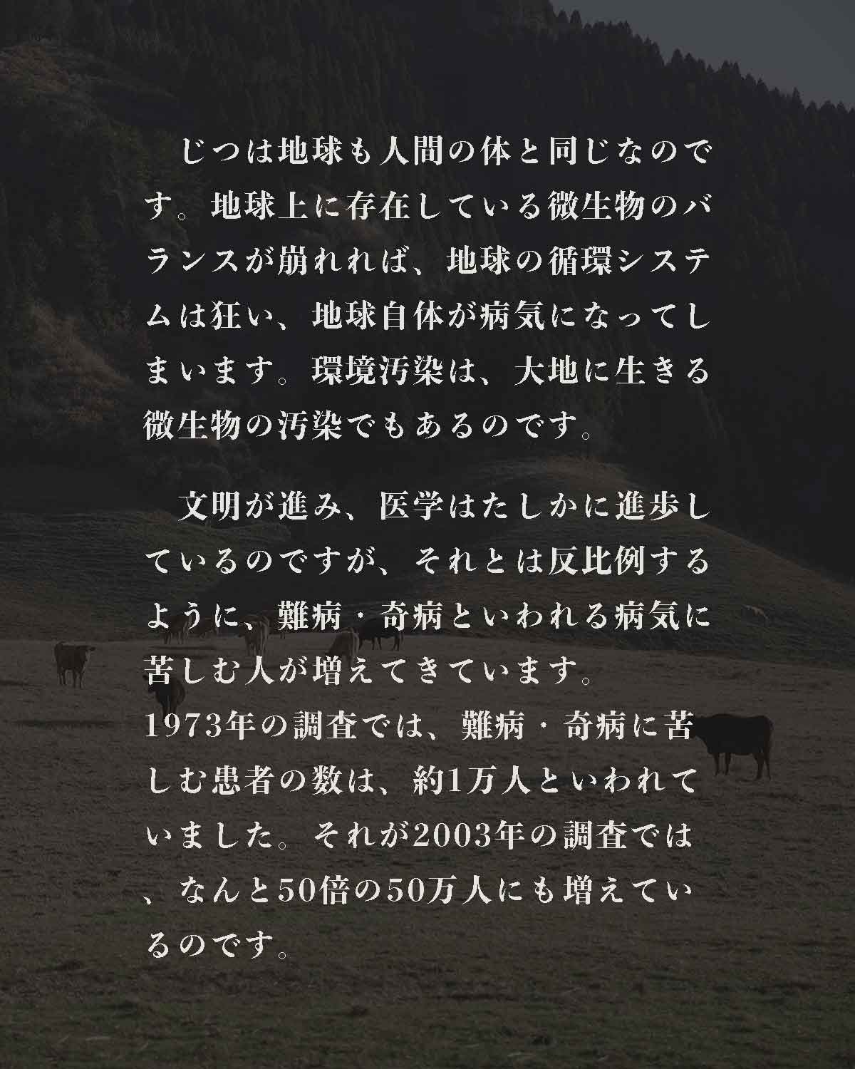 発酵野草ドッグフードウルス