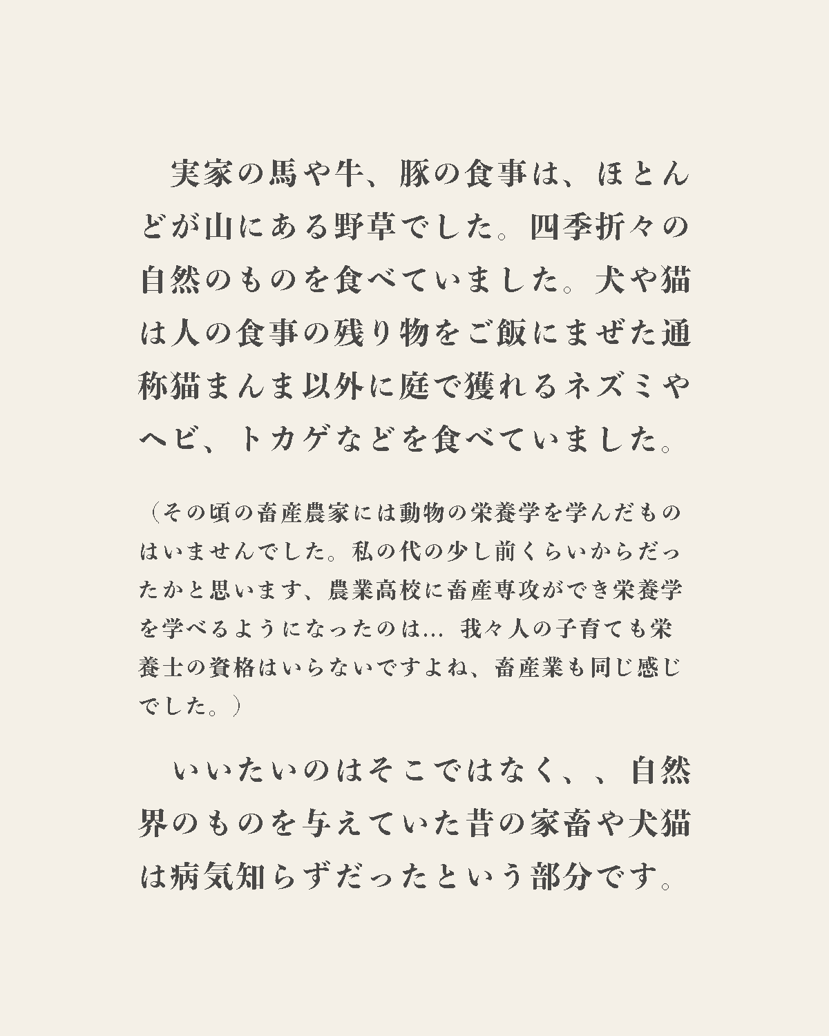 発酵野草ドッグフードウルス