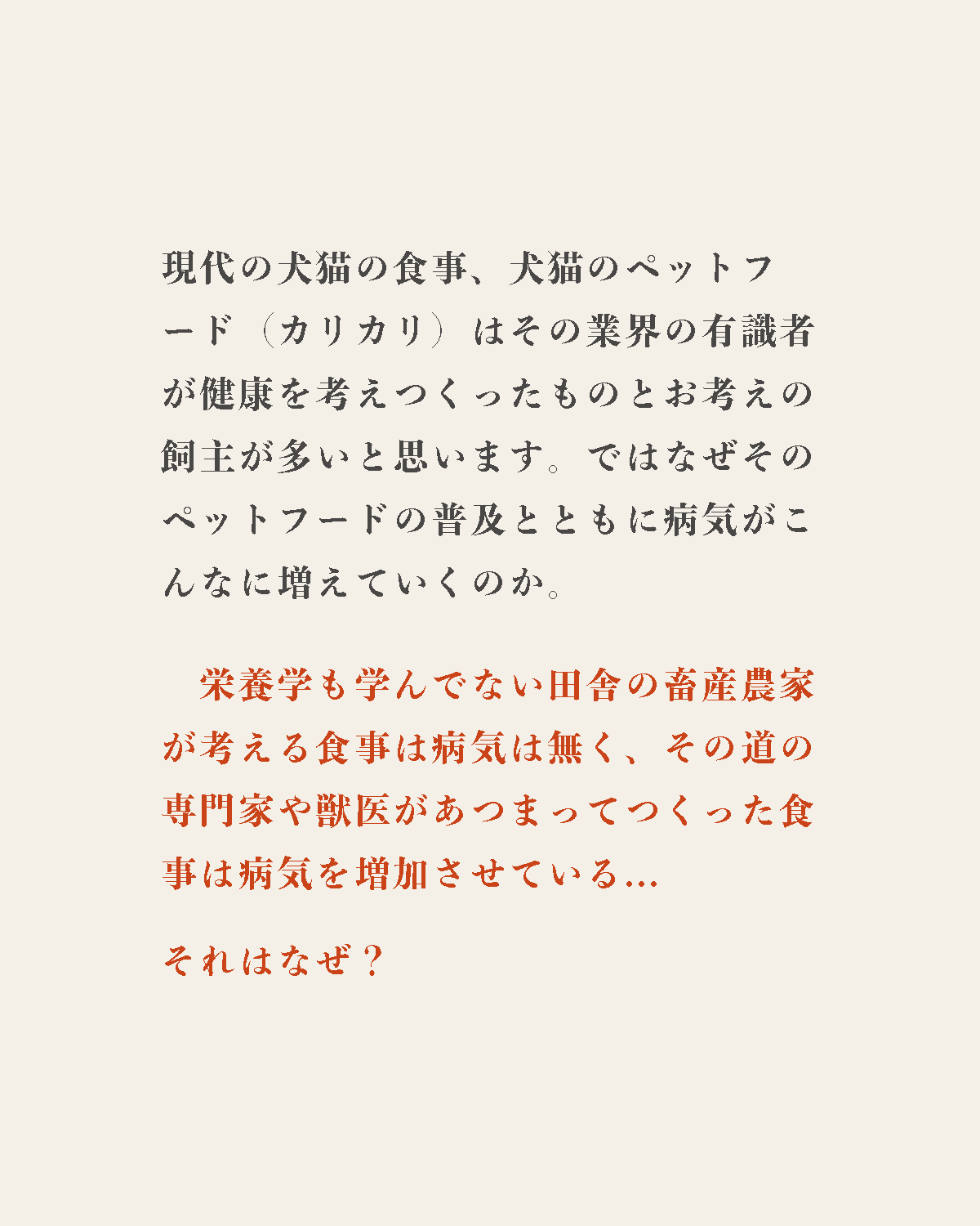 発酵野草ドッグフードウルス