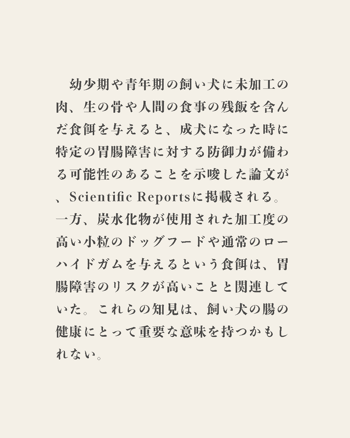 発酵野草ドッグフードウルス