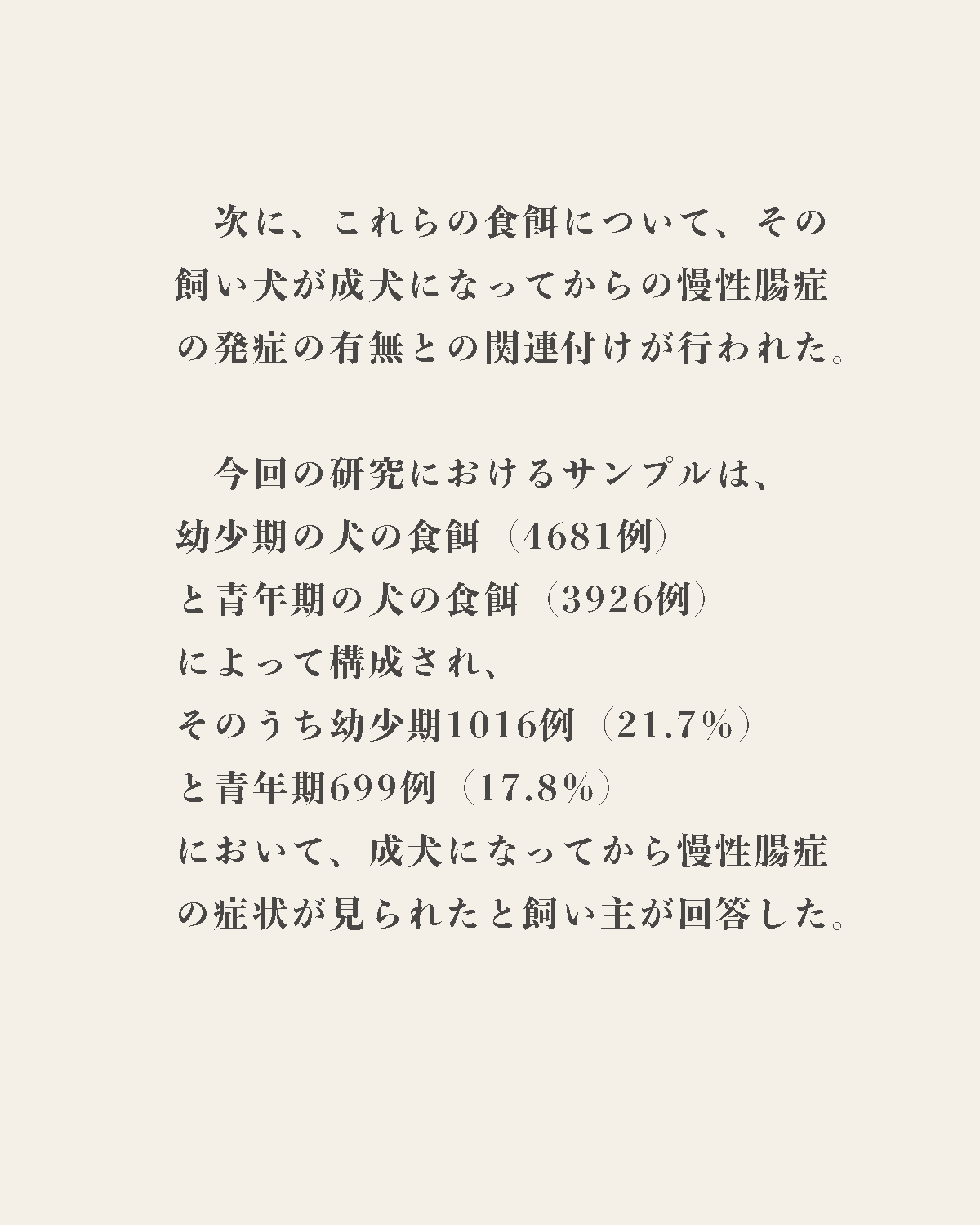 発酵野草ドッグフードウルス