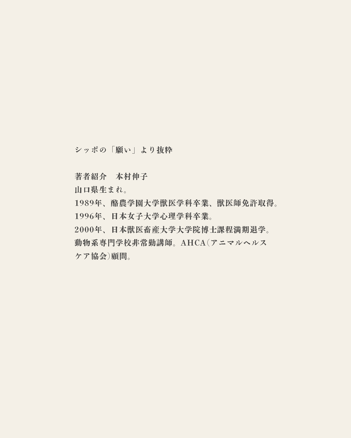 発酵野草ドッグフードウルス