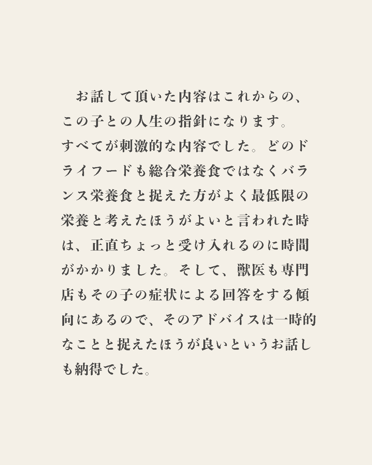 発酵野草ドッグフードウルス