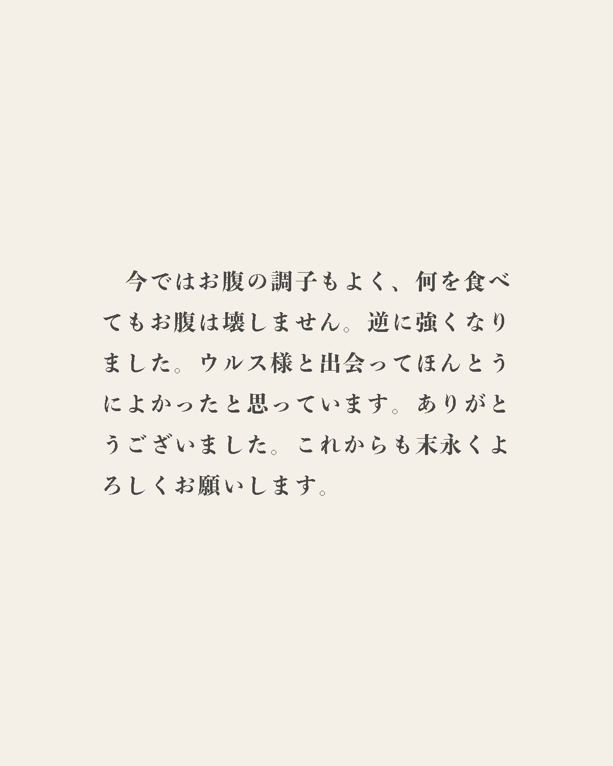 発酵野草ドッグフードウルス