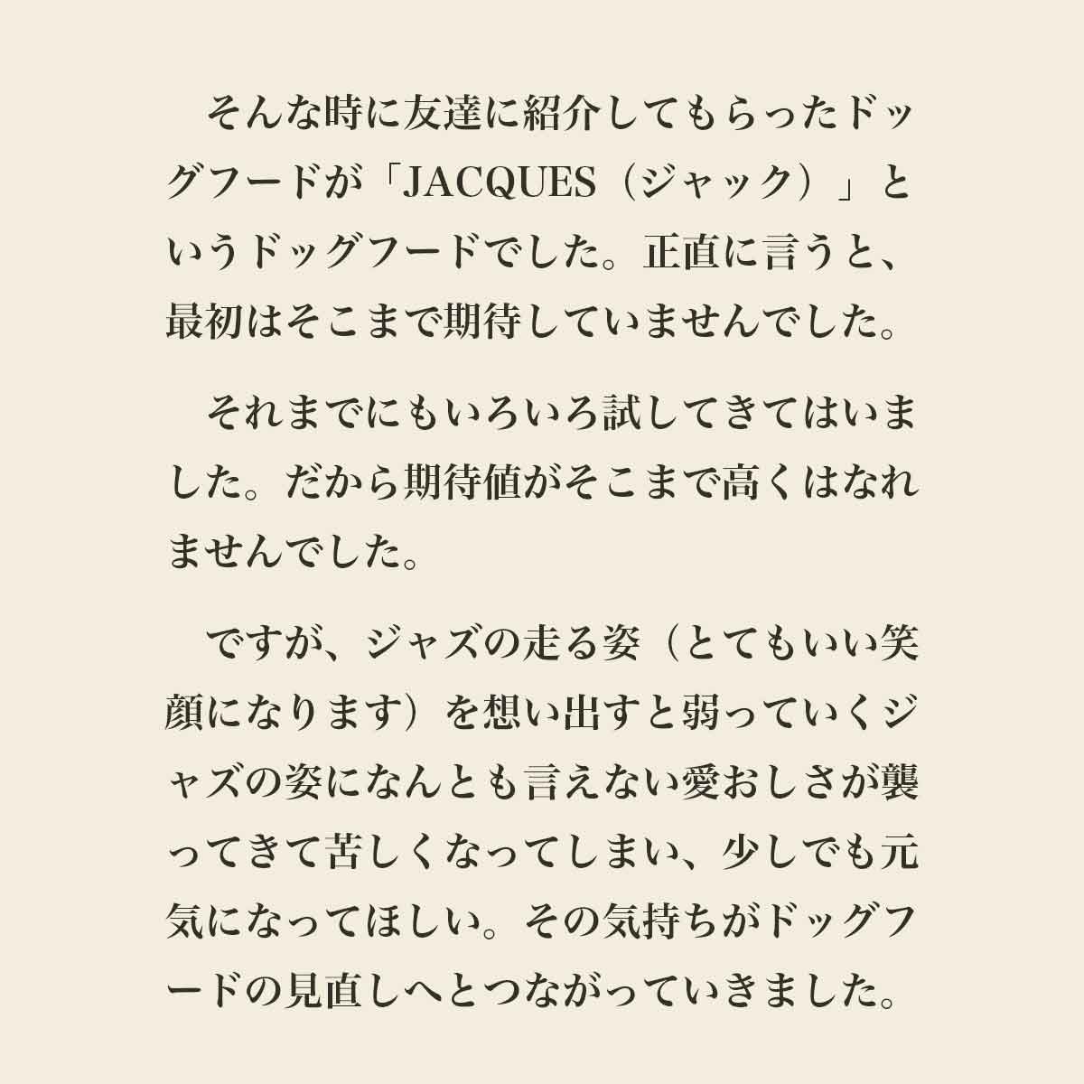 発酵野草ドッグフードウルス