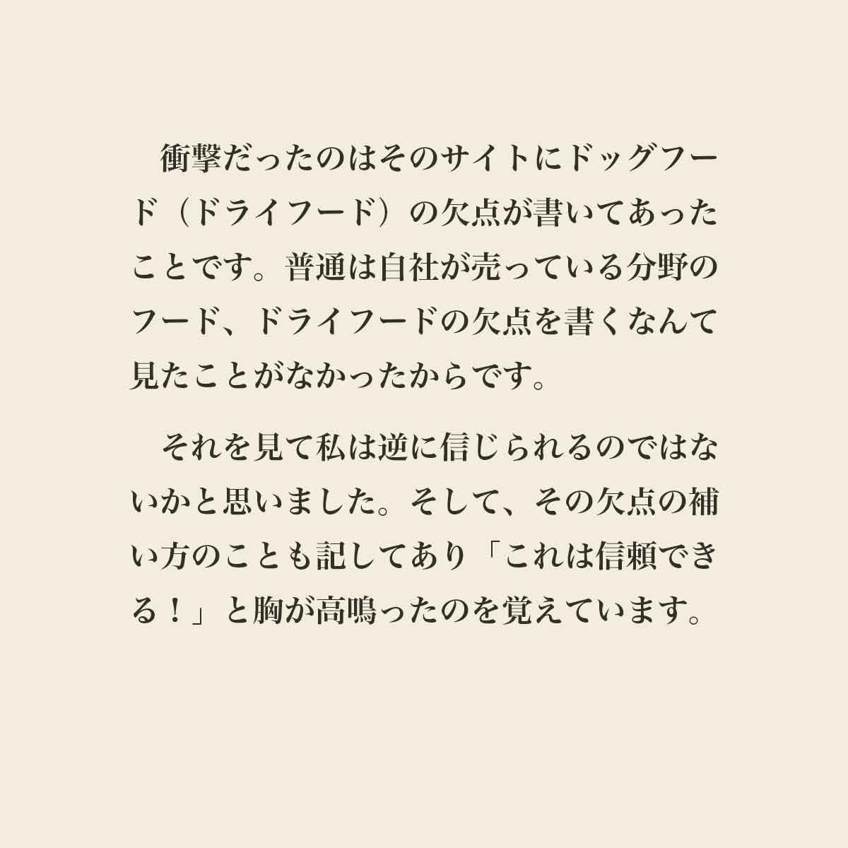 発酵野草ドッグフードウルス