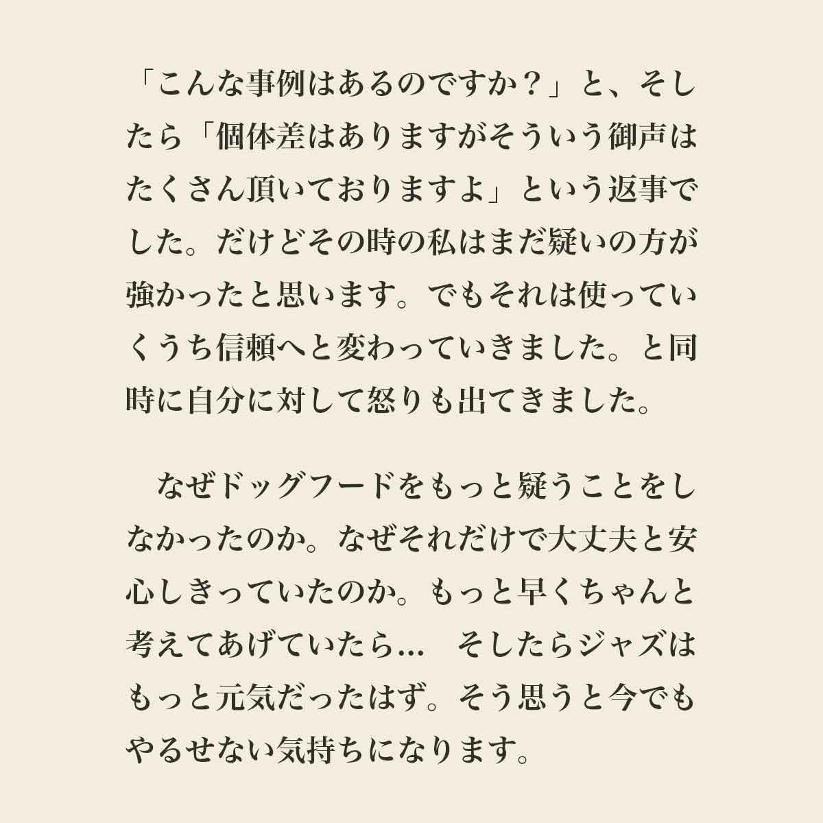 発酵野草ドッグフードウルス