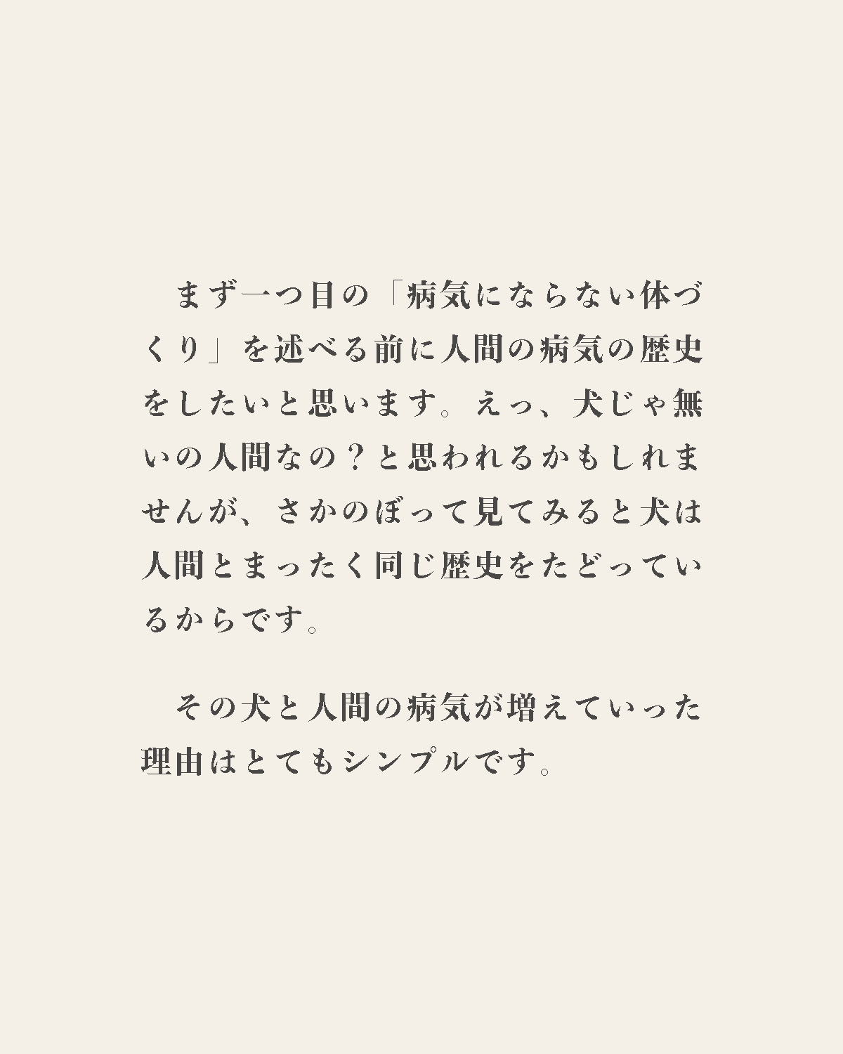 発酵野草ドッグフードウルス
