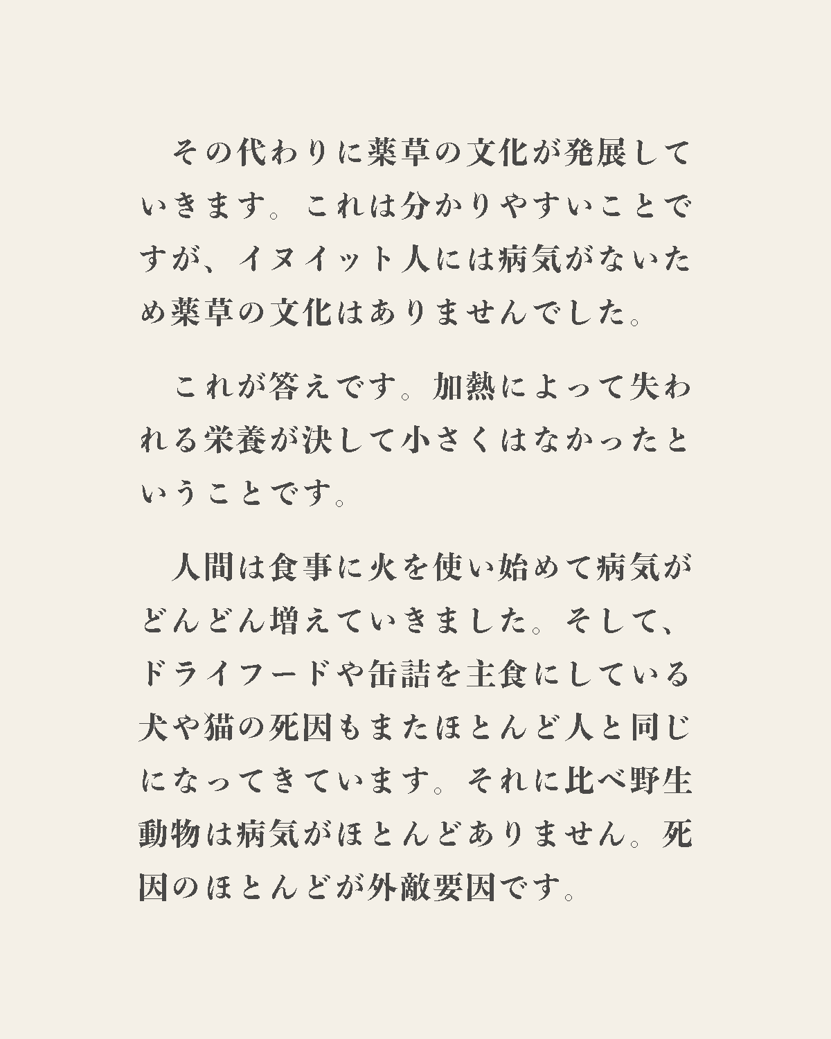 発酵野草ドッグフードウルス
