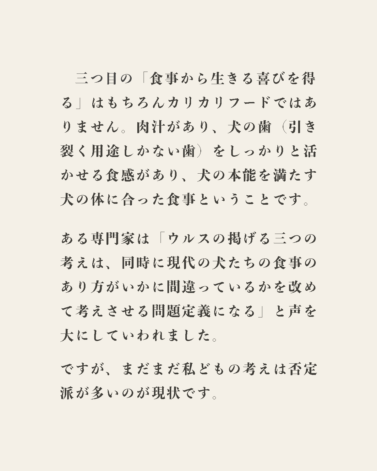 発酵野草ドッグフードウルス