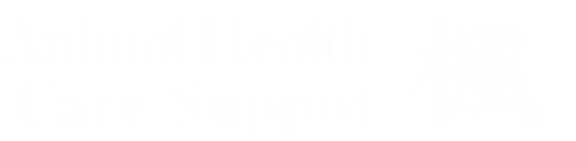 アニマルヘルスケアサポート楓のロゴ