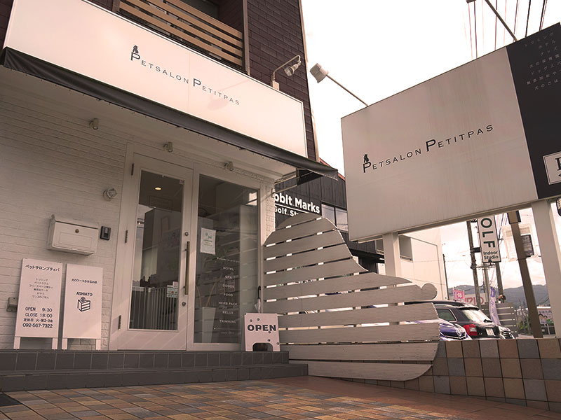 福岡市南区ペットサロンプティパ